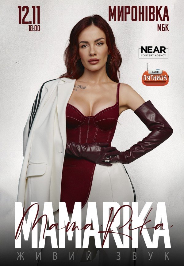 MamaRika
