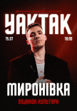 YAKTAK