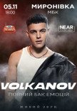 Volkanov